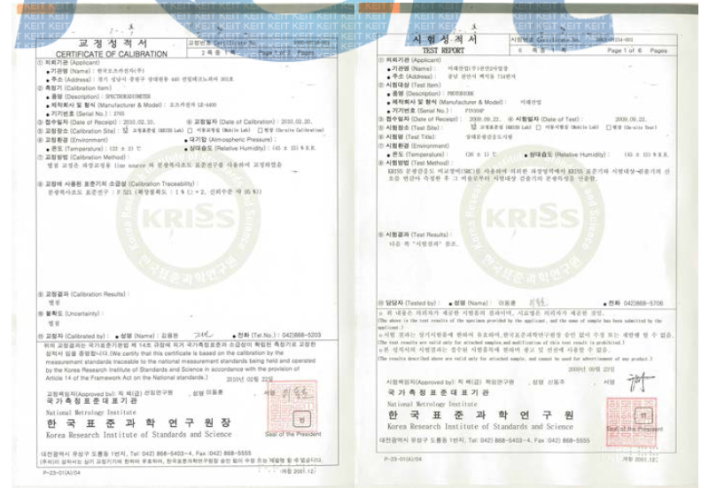 표준과학연구원 교정/시험 성적서