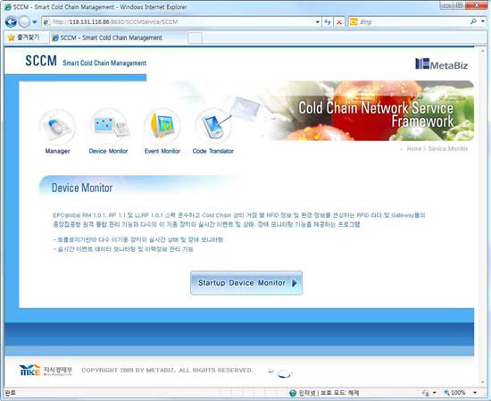 Device Monitor 실행 웹페이지