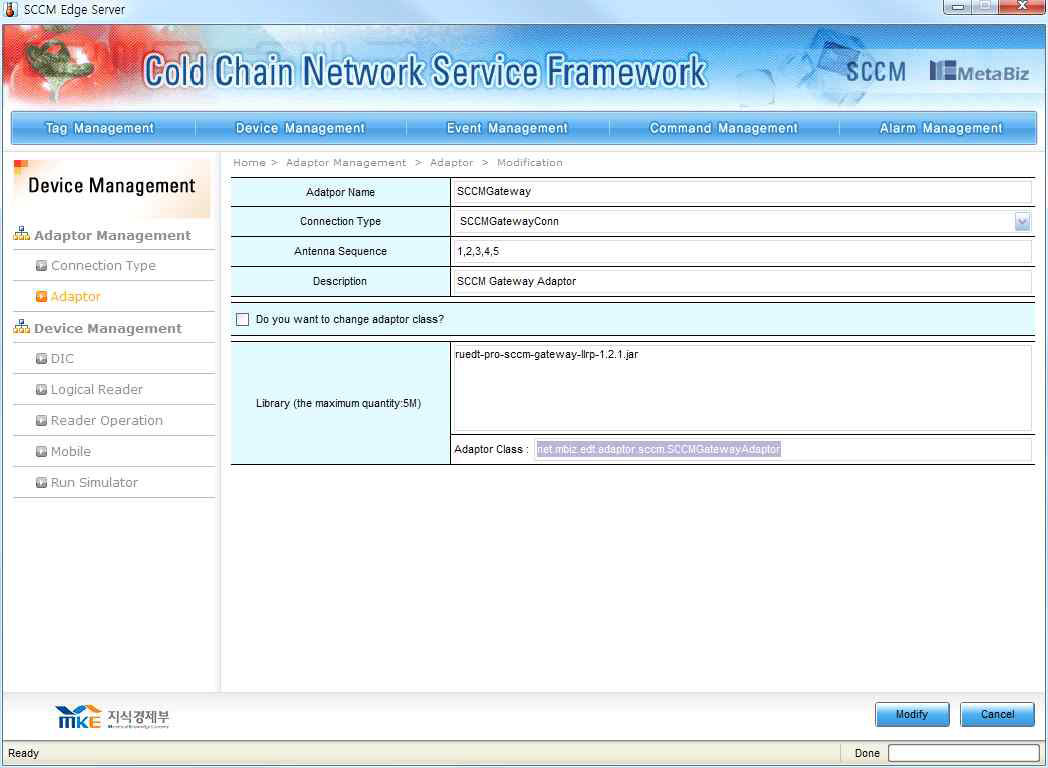 SCCM Gateway 어댑터 등록 화면