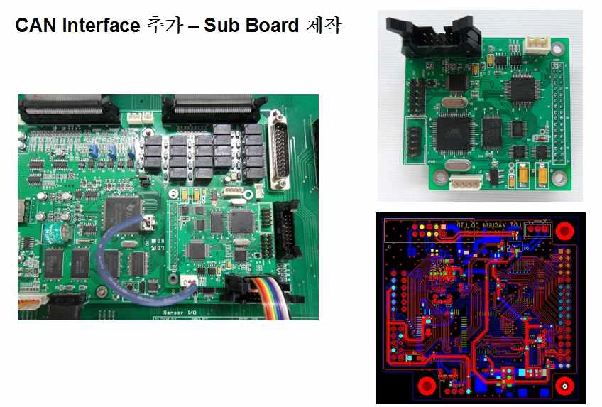 CAN 인트페이스용 sub-board 사진