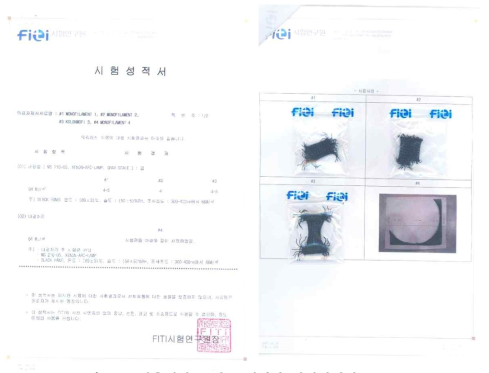 내후처방 소재 공인기관 시험성적서