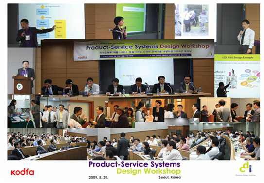 Product-Service Systems (PSS) Design 국제 Workshop