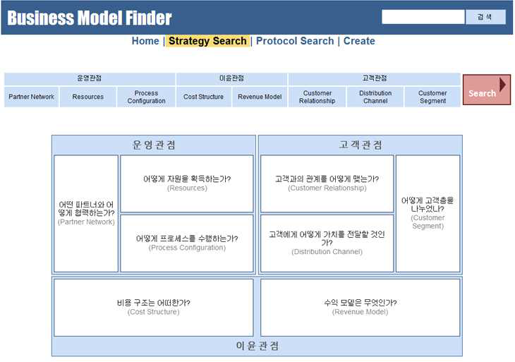 Strategy Search 화면