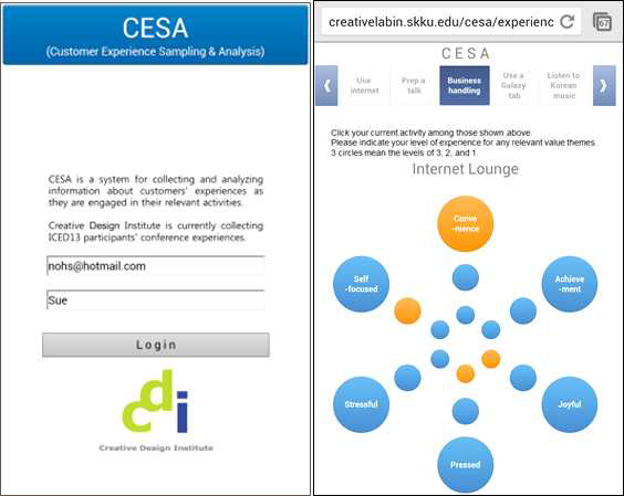 스마트 기기를 이용하여 CESA를 수행한 예 – 인터넷라운지