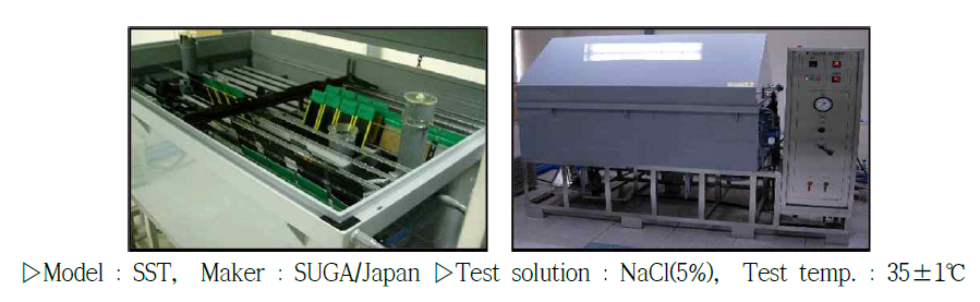 내염수 분무시험기 (SST, salt spray tester)와 주요 사양