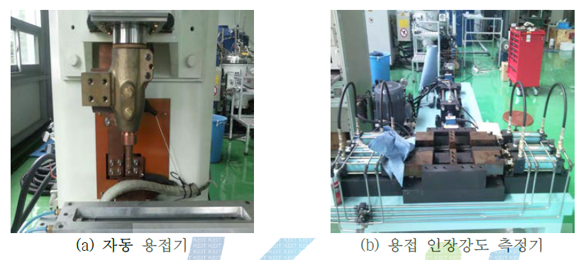 자동 용접기와 용접 인장강도 측정기