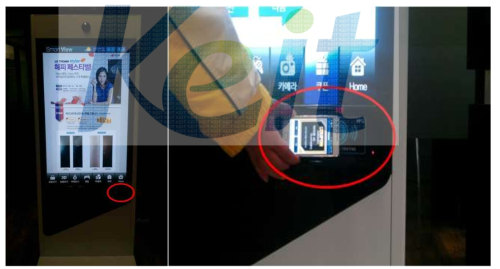 NFC 모듈 DID 탑재 위치 및 실행 이미지