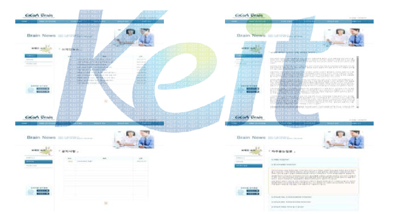 통합 인지사이트 - 브레인 소식 페이지