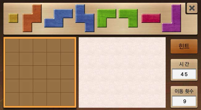 블록 맞추기 게임 - 실제 게임 구현 화면(2단계)