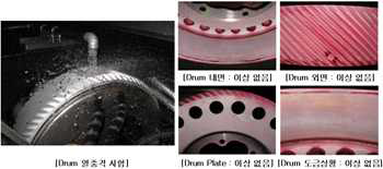 Drum 열충격 시험결과