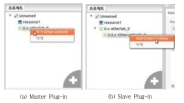 Master Plugin과 Slave Plugin의 추가