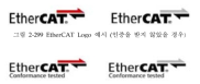 EtherCAT Logo 예시 (인증을 받았을 경우)