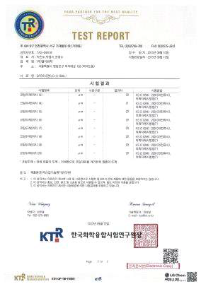 두께측정결과 1페이지