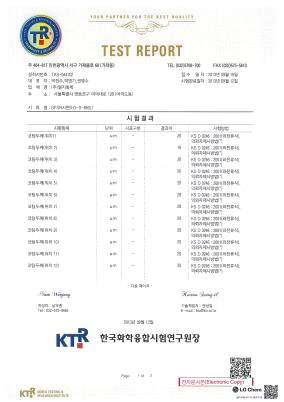 두께측정결과 2페이지