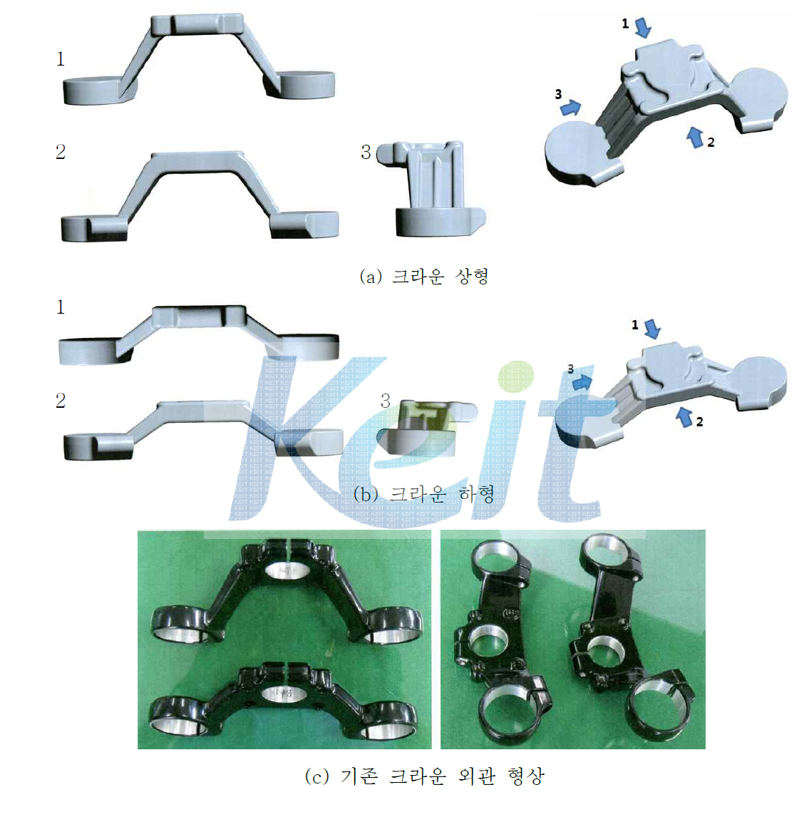 기존 크라운 외관 형상과 시제작할 크라운 모델링 형상