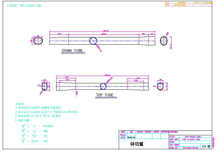 Down Tube, Top Tube의 하이드로포밍 설계