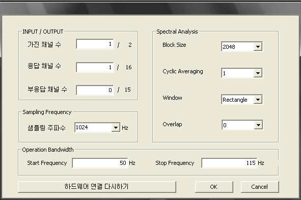 Front End 하드웨어 수와 주파수 분석 및 알고리즘에 사용될 설정