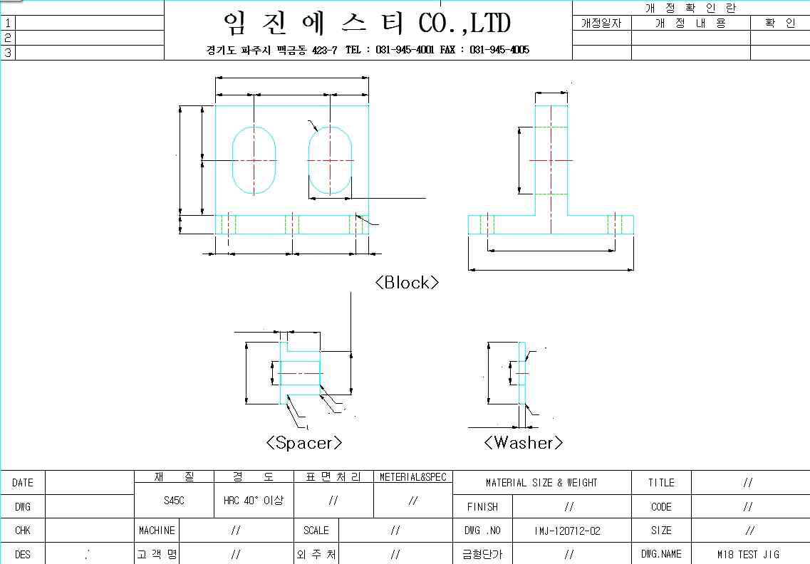 M16 vibration test jig block & spacer