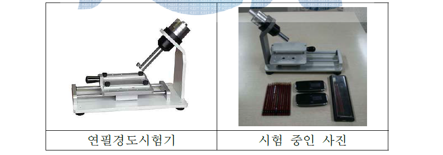 연필경도시험기