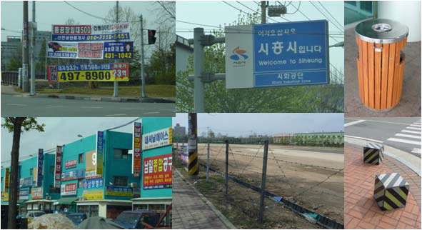 반월·시화 산업단지 공공시설물 현황