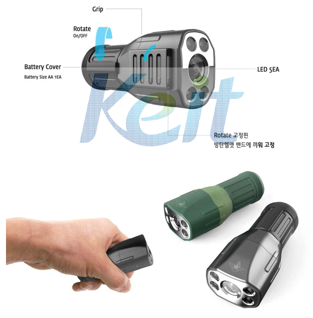 개인조명물자( 렌턴/ 후레쉬) 시물레이션 모델