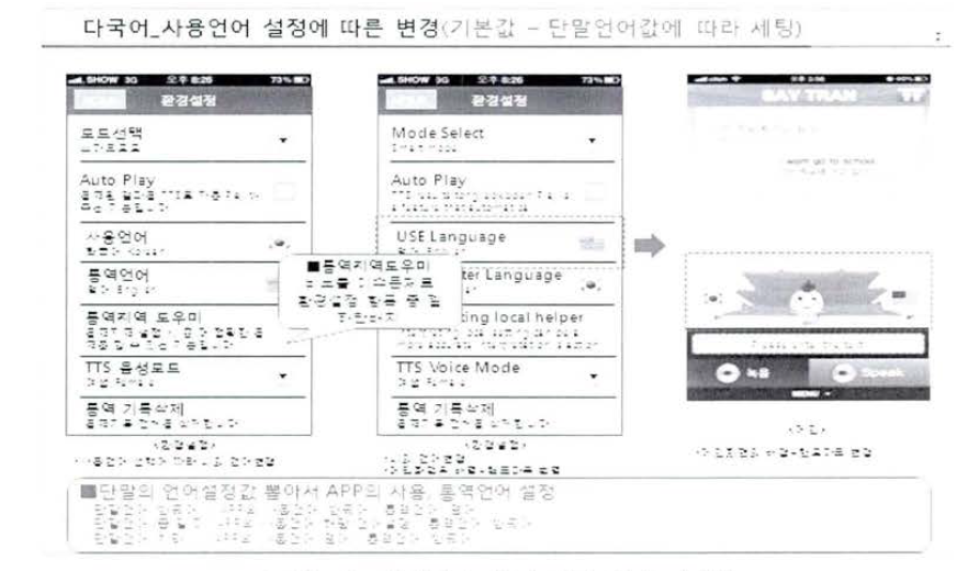 엠서비스 설정 변경 화면 디자인