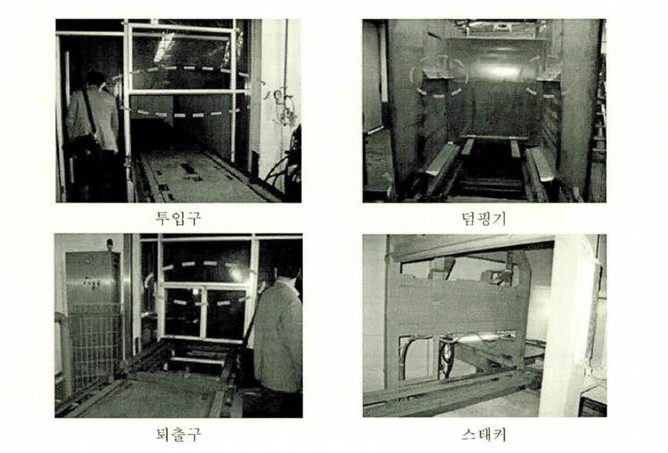 감귤 투입라인(롯데칠성음료)