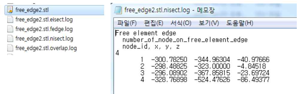 STL 체크 결과 파일과 내용 예