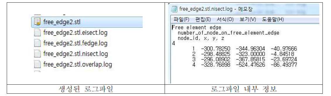 생성된 로그파일 및 파일 내부 구조