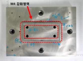 전단금형 M4 강화 영역 선정