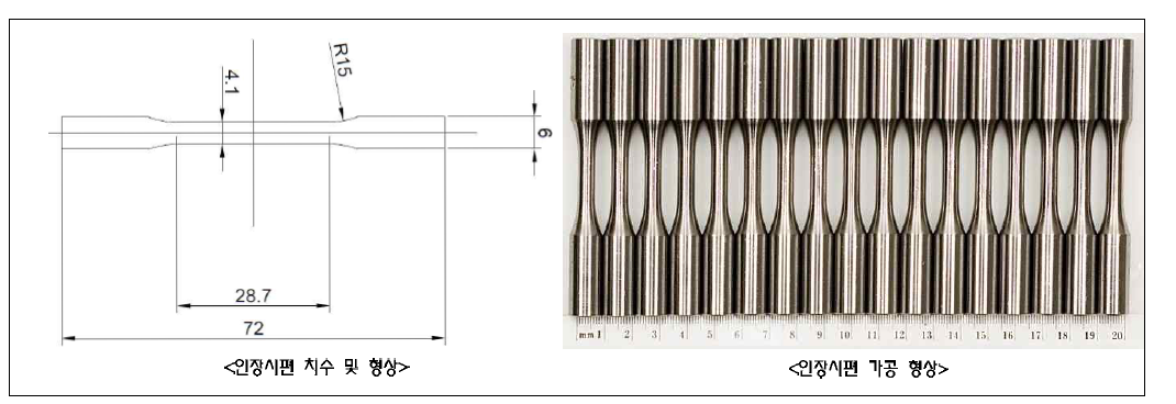 SCM 415H소재의 인장시편 치수 및 형상
