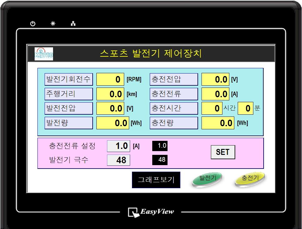 스포츠 발전기 제어장치 표시창