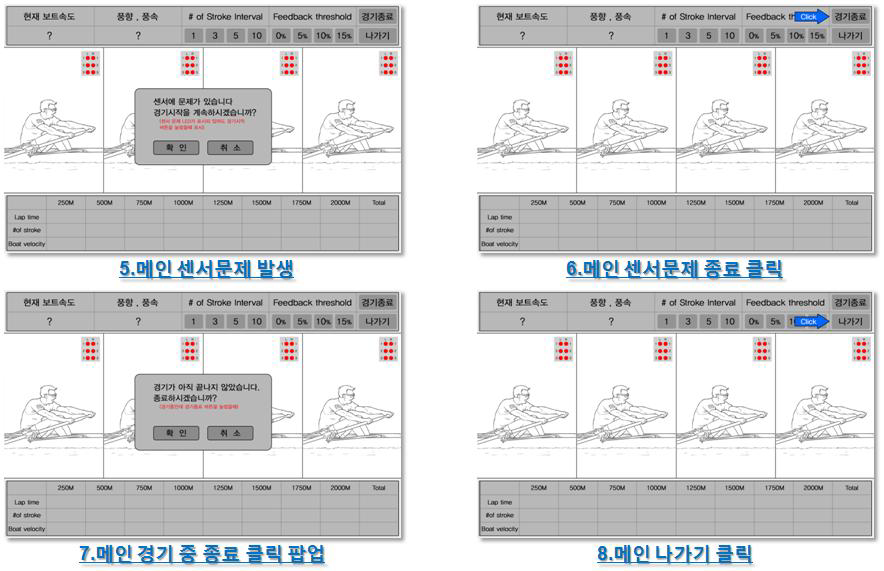 어플리케이션 디자인 확정 시안(#2 스토리보드)