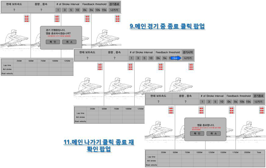 어플리케이션 디자인 확정 시안(#3 스토리보드)