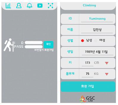 애플리케이션 메인화면(좌), 회원가입(우)