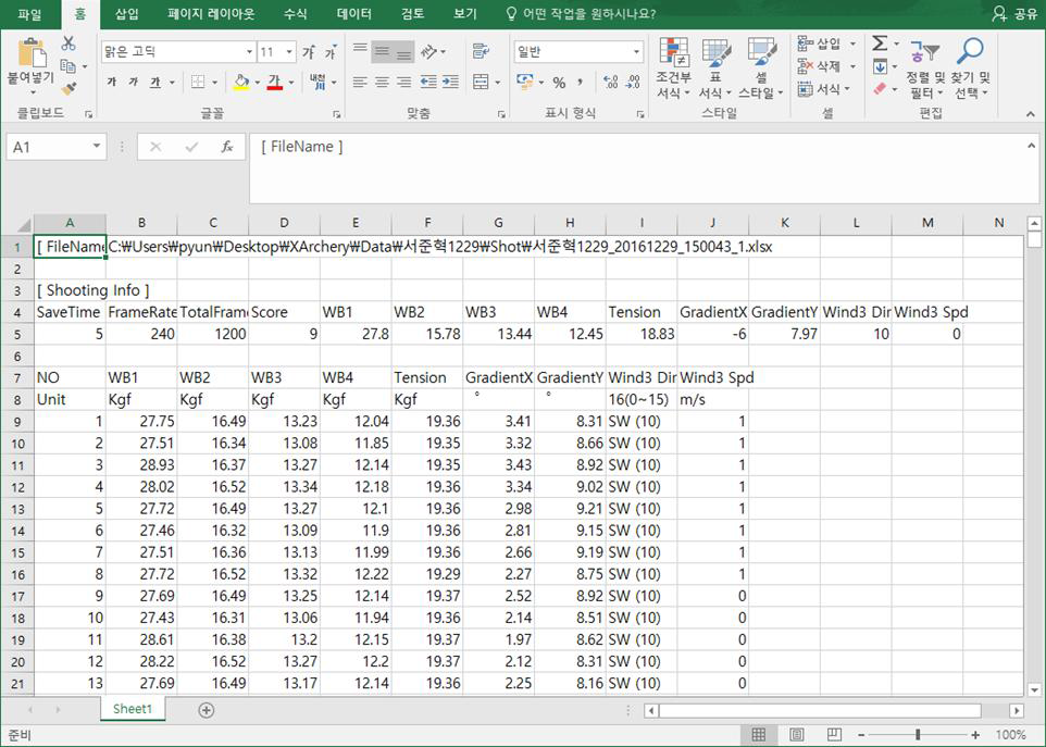 엑셀로 저장한 결과