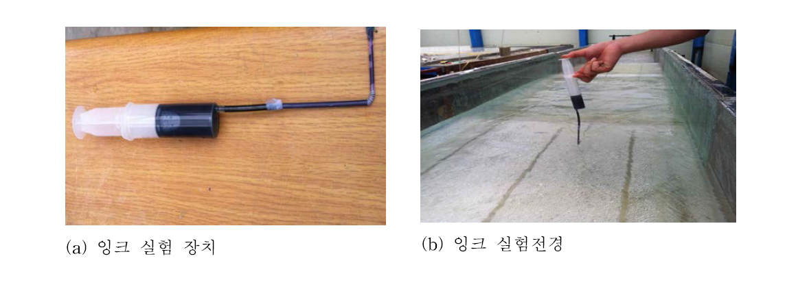 잉크 실험 장치 및 실험전경