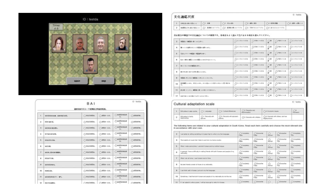 다문화 센터 CNTDA 검사 화면 II