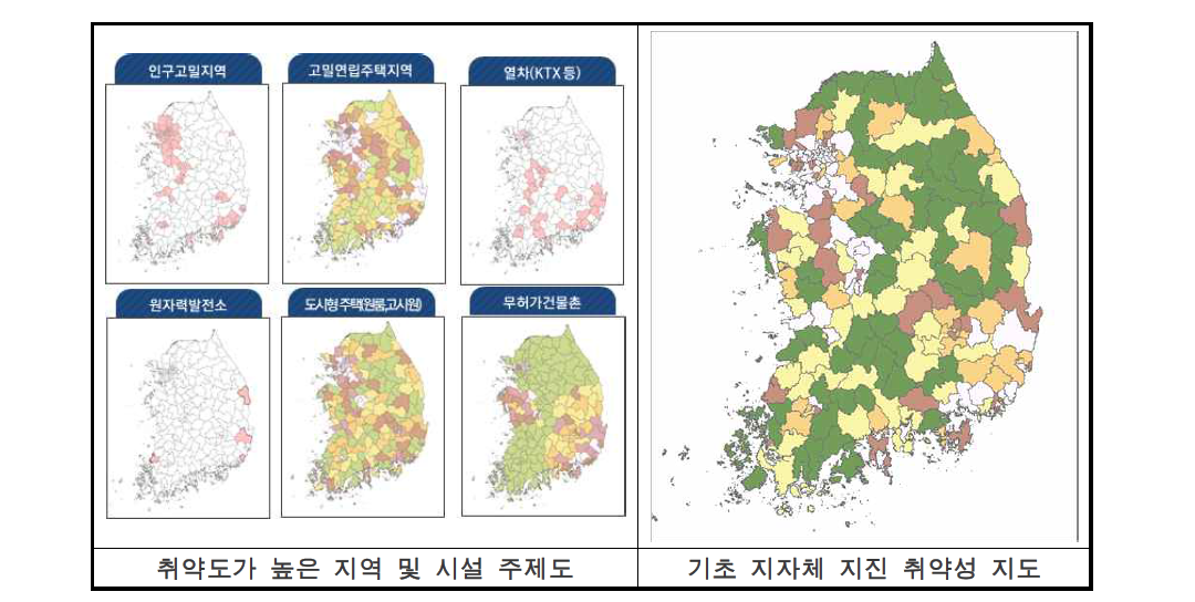 지진에 대한 시군구 위험성 지도