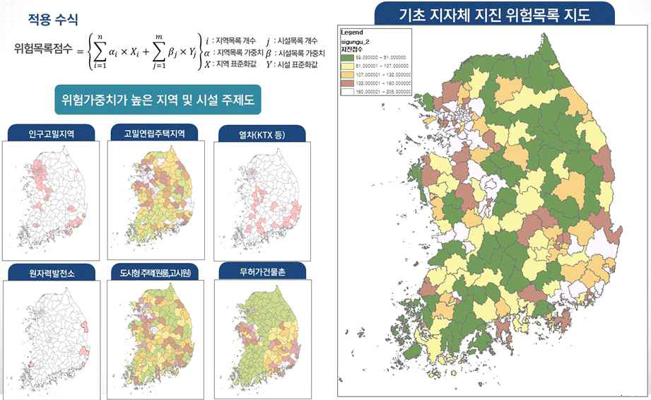 전국 시군구 지진 위험목록 지도(예시)