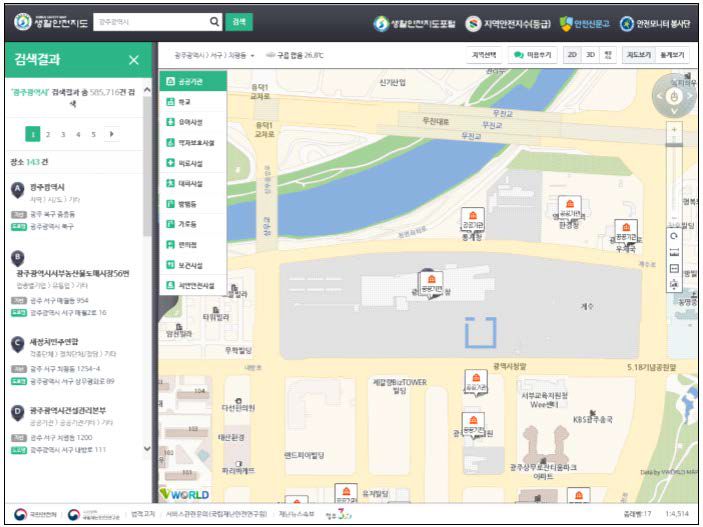 생활안전지도 웹 사이트의 주변 공공시설 안내기능
