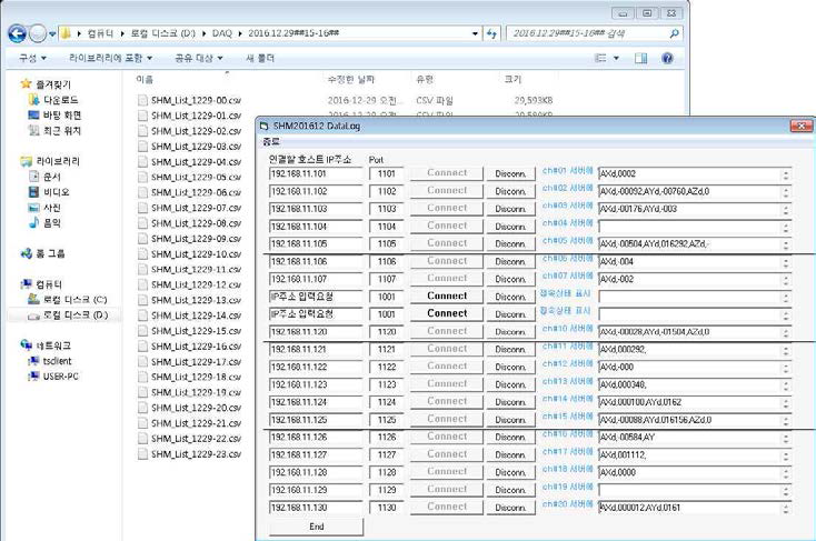 위험징후 감지장치의 데이터 파일 리스트 화면