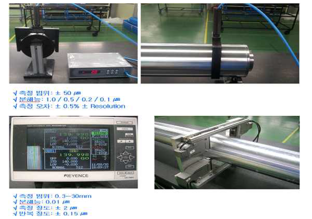 Air gage 및 Laser sensor 측정 예