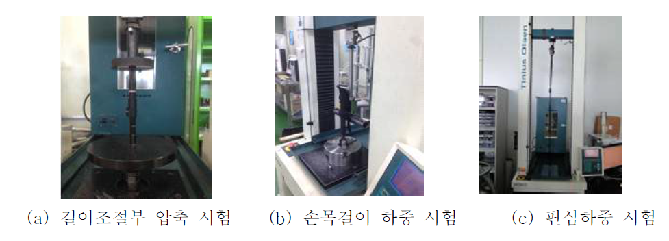 등산 스틱 시험 사진