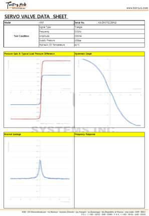 서보밸브 데이터 시트