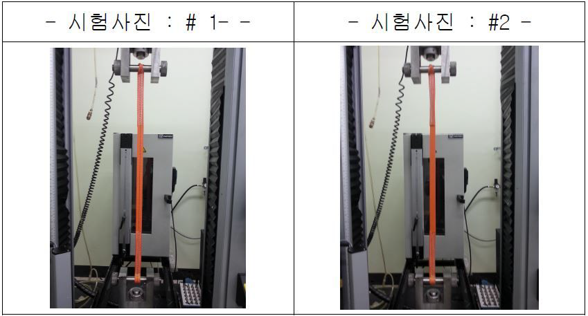 베딩스트롭 인장강도 측정 시험기관 : FITI시험연구원