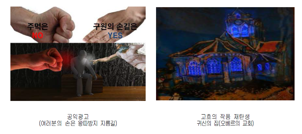 ‘아두이노로 만든 Hands-on 서양화’ STEAM 수업 산출물 예시 2