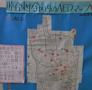 지역 AED 배치현황 (일본 무츠아이 히가시중학교)