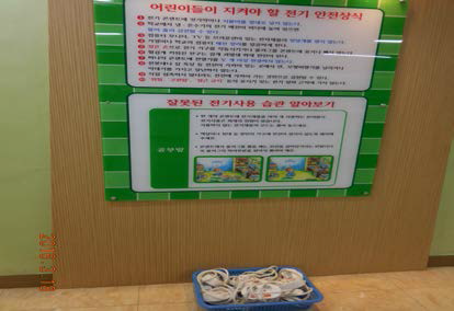 C초등학교 전기안전 교육패널