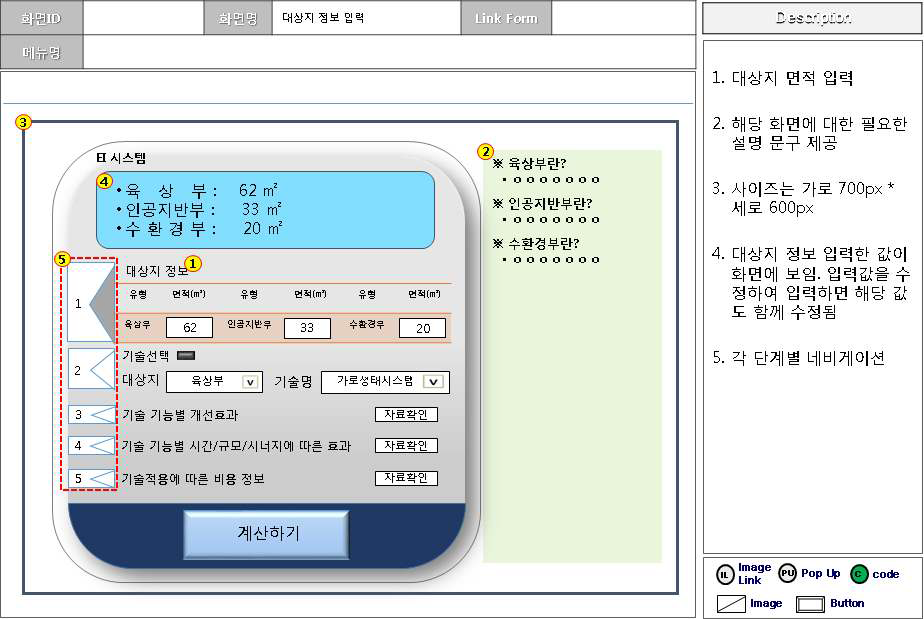 시스템 개발 과정 (초기화면)